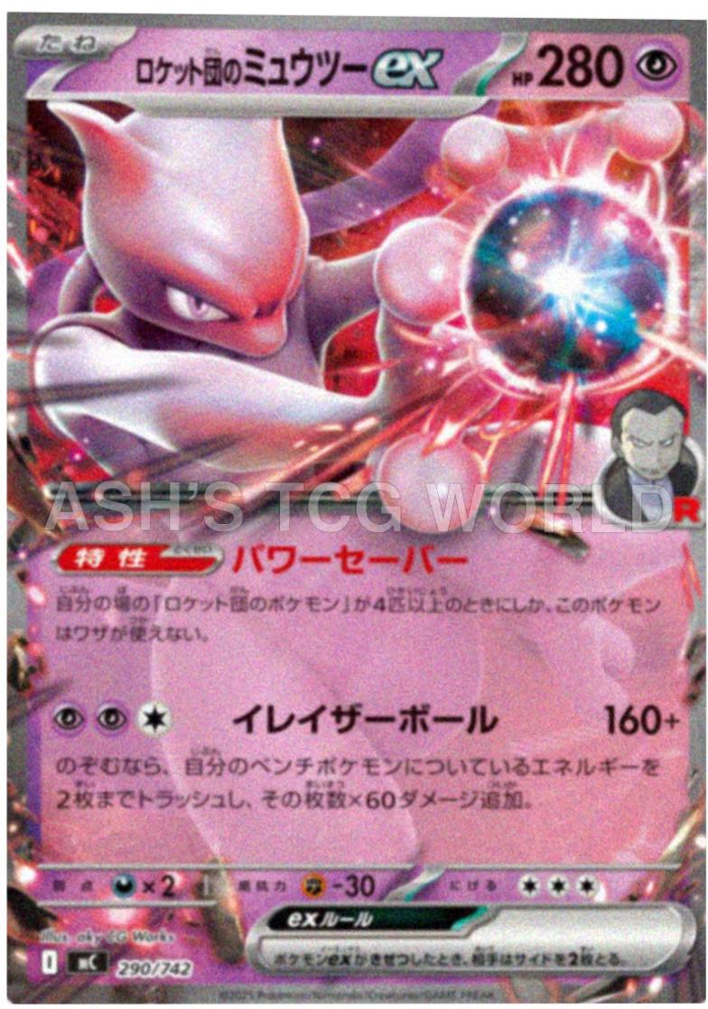 Team Rocket's Mewtwo ex
